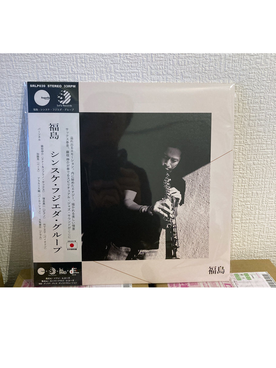 SINSUKE FUJIEDA GROUP FUKUSHIMA シンスケフジエダ FUKUSHIMA | SINSUKE FUJIEDA GROUP | SoFa Records