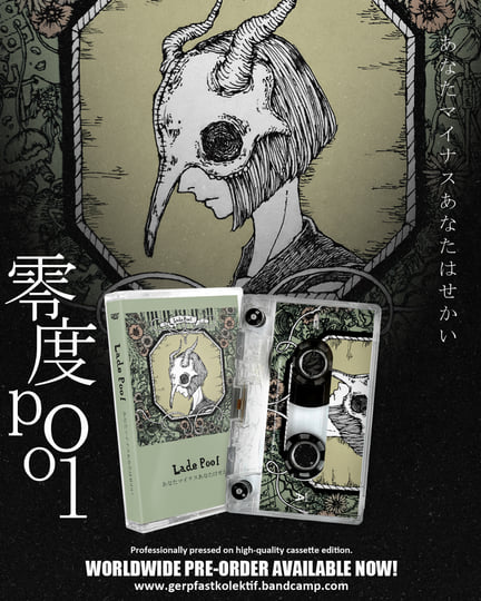 あなたマイナスあなたはせかい | ladepool (零度pool) | Gerpfast Record