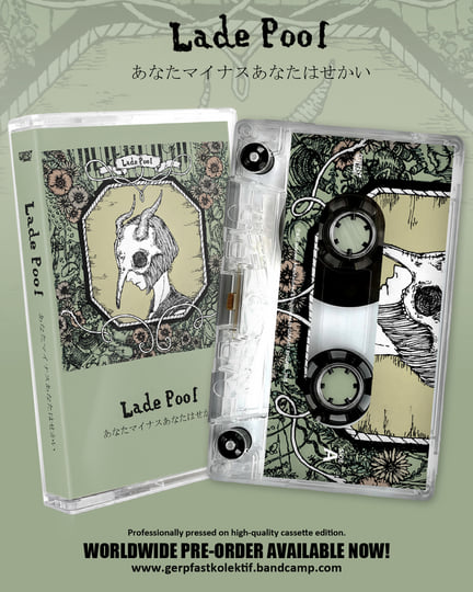 あなたマイナスあなたはせかい | ladepool (零度pool) | Gerpfast Record