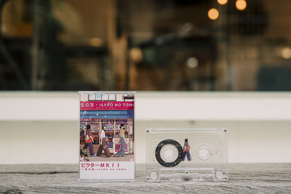 一生の友 isshō no tomo | ビクター MKII