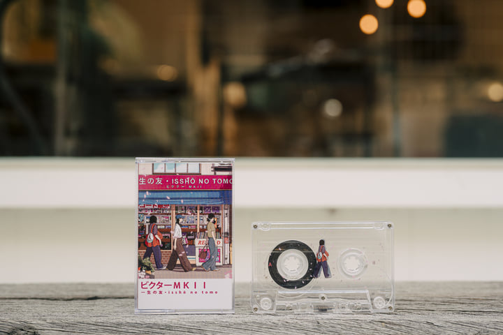 一生の友 isshō no tomo | ビクター MKII