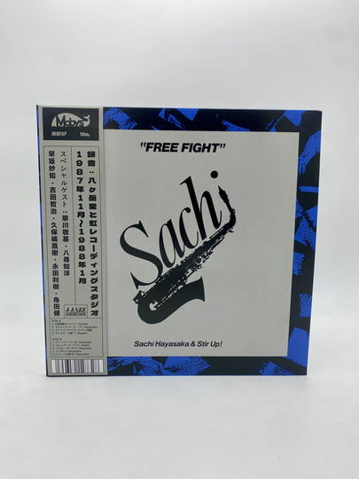 Free Fight | Sachi Hayasaka | BBE