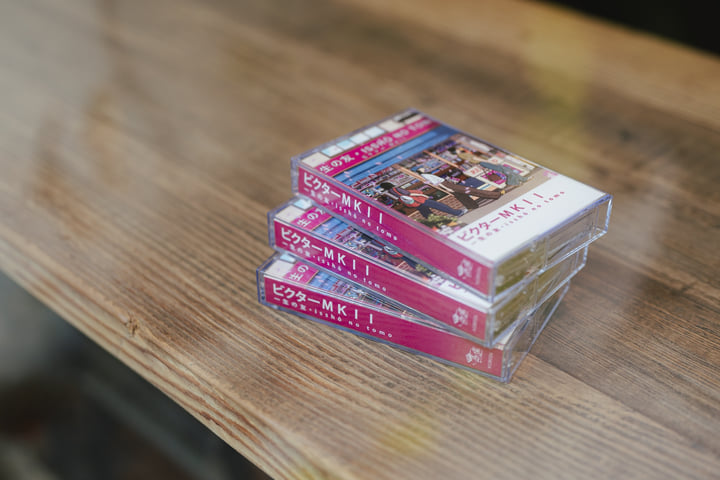 一生の友 isshō no tomo | ビクター MKII