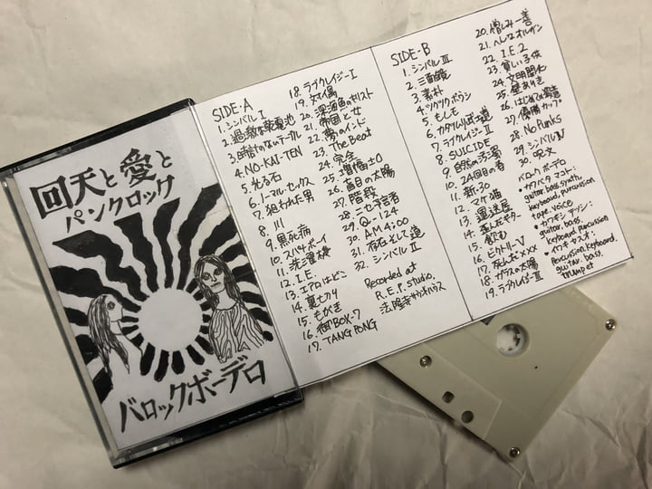 Kaiten, Love and Punk Rock (回天と愛とパンクロック) | Baroque