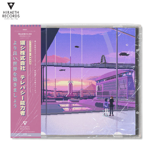 Building a Better World | 猫 シ Corp. & t e l e p a t h テレパシー