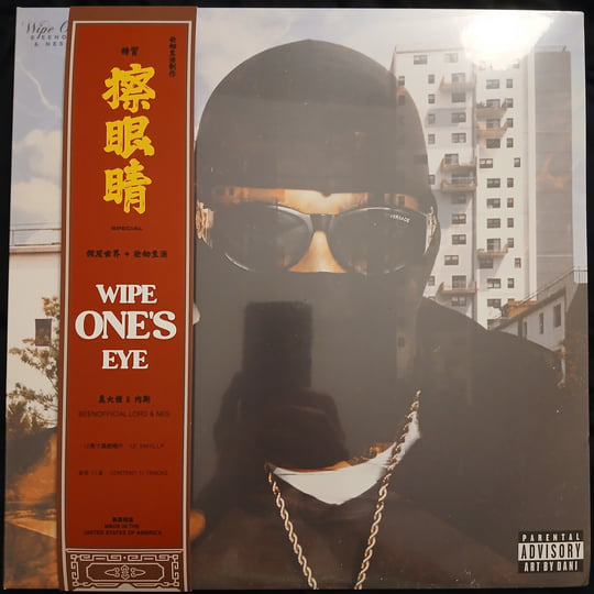 Wipe One's Eye | BeenOfficial Lord & Nes | Nes