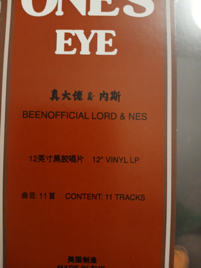 Wipe One's Eye | BeenOfficial Lord & Nes | Nes
