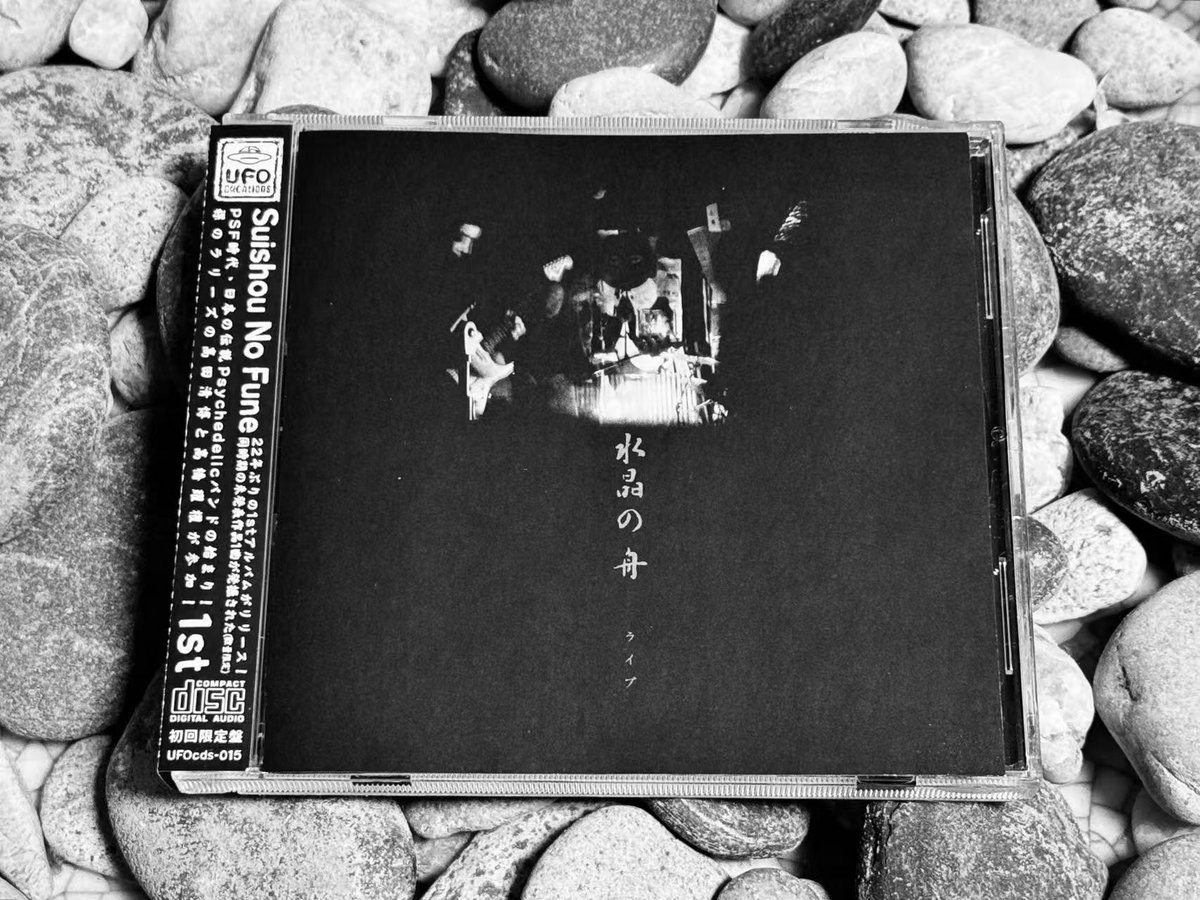 水晶の舟『失われた楽園の樹々を想ふ』 The Lost Trees of Paradise / 失われた楽園の樹々を思ふ/SUISHOU NO