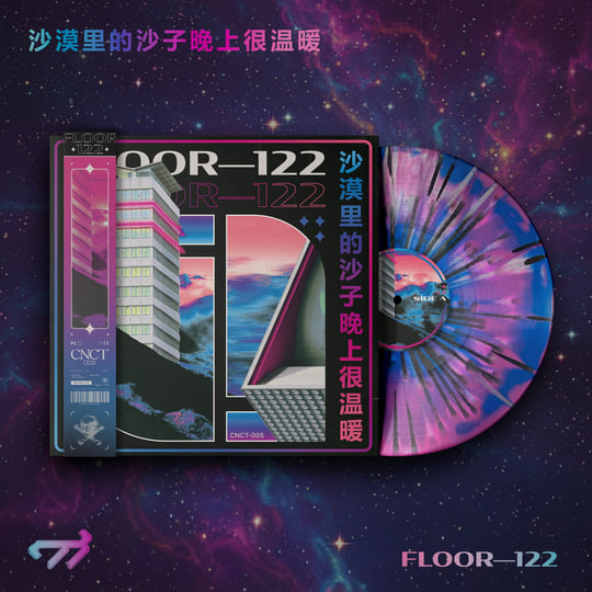 FLOOR—122 | 沙漠里的沙子晚上很温暖| VILL4IN