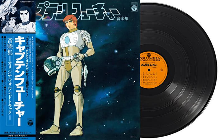 🇯🇵 JAPAN IMPORT, VINYL ONLY 🇯🇵 Yuji Ohno & Galaxy - Captain