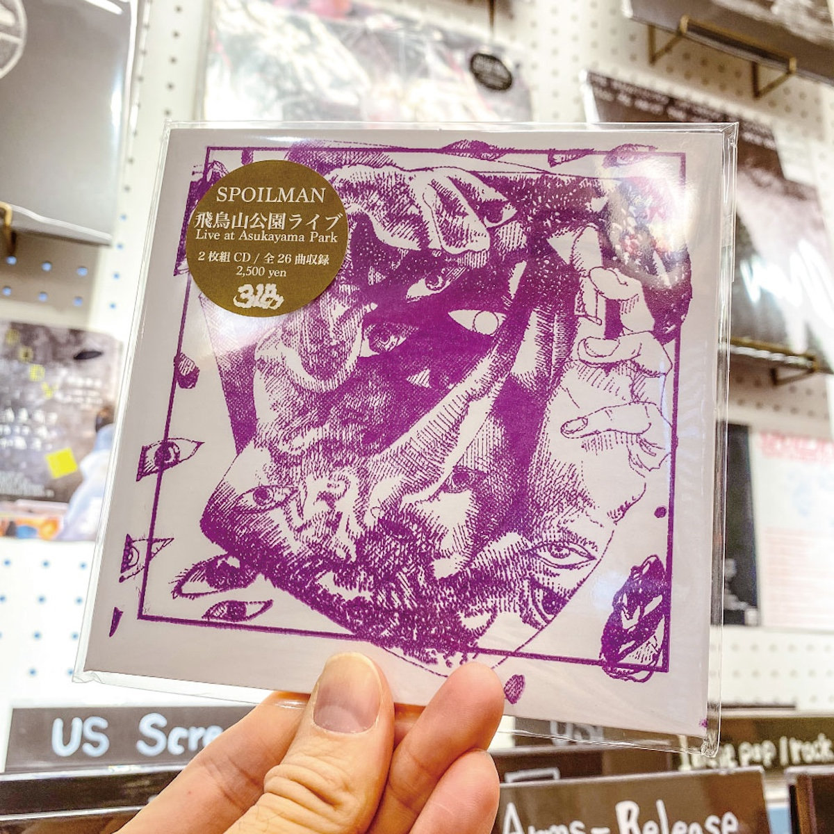 Live at Asukayama Park 2024 | SPOILMAN