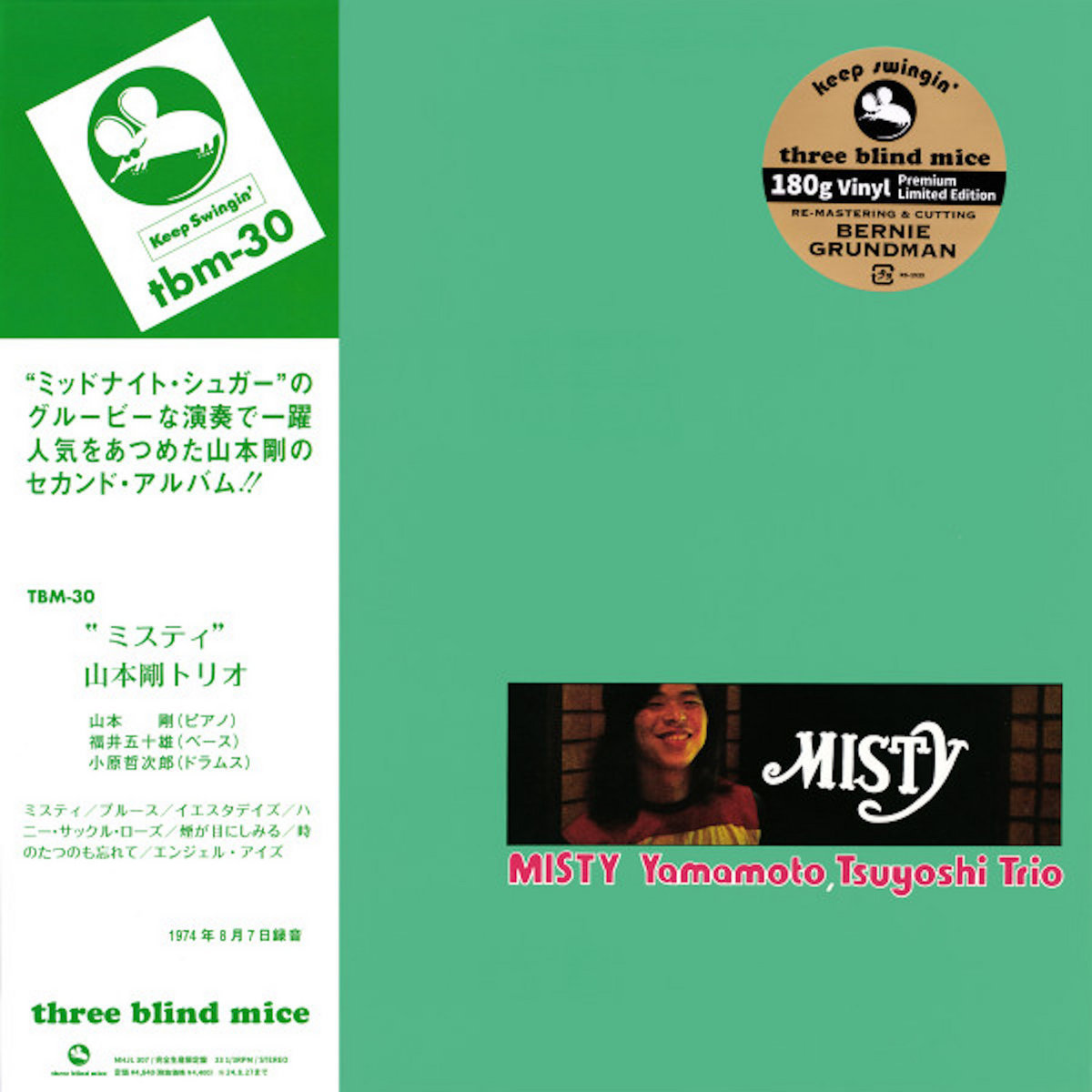 🇯🇵 JAPAN IMPORT 🇯🇵 Yamamoto, Tsuyoshi Trio - Misty