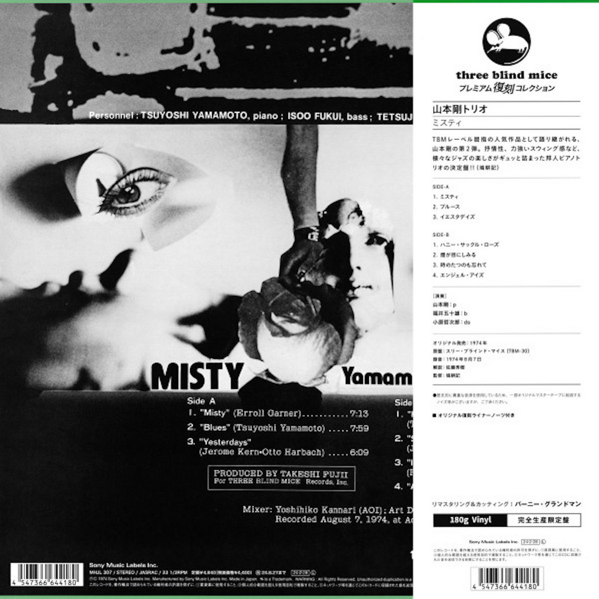 🇯🇵 JAPAN IMPORT 🇯🇵 Yamamoto, Tsuyoshi Trio - Misty