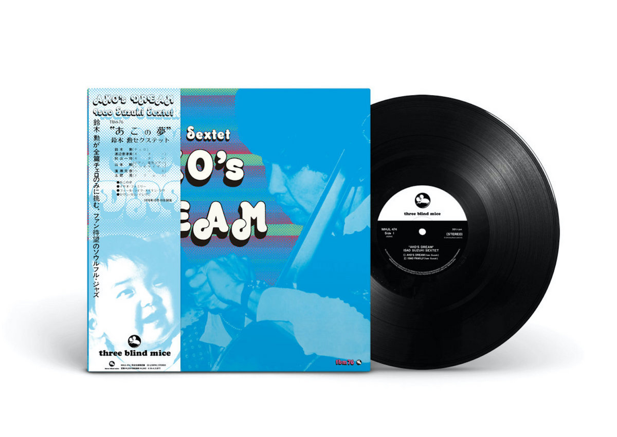 🇯🇵 JAPAN IMPORT 🇯🇵 Isao Suzuki - Ako's Dream | 🇯🇵 Japan