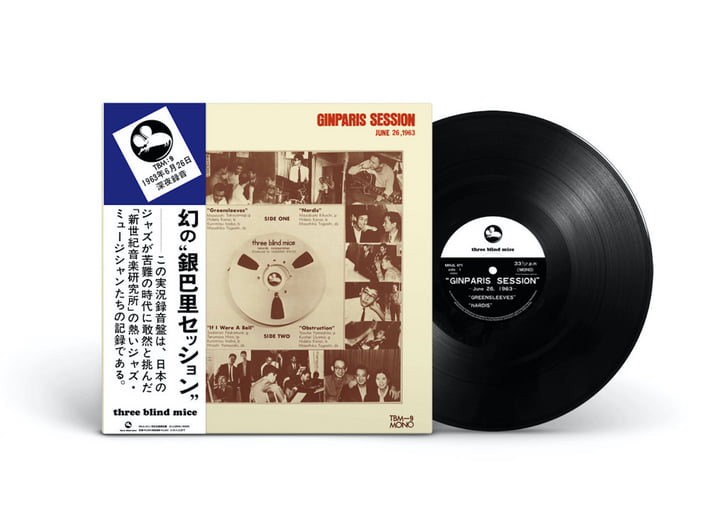 🇯🇵 JAPAN IMPORT 🇯🇵 Masayuki Takayanagi & New Century Music