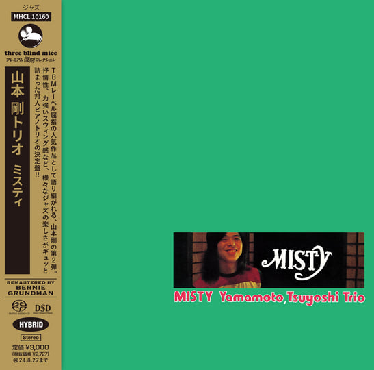 邦楽 Live in Montreux Tsuyoshi Yamamoto Trio Tsuyoshi Yamamoto Trio – Live in Montreux – Vinyl (LP, Album