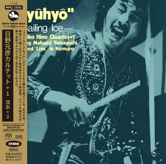 🇯🇵 JAPAN IMPORT 🇯🇵 Motohiko Hino Quartet + 1 – 