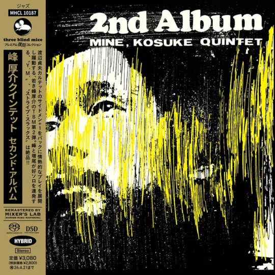 KOSUKE MINE QUINTET MINE LP レコード a2230042079_10.jpg
