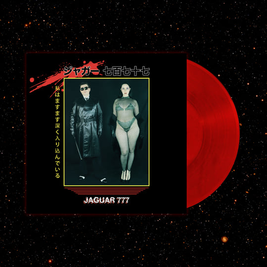 JAGUAR FIRST レコード Jaguar 777 | Jaguar 777