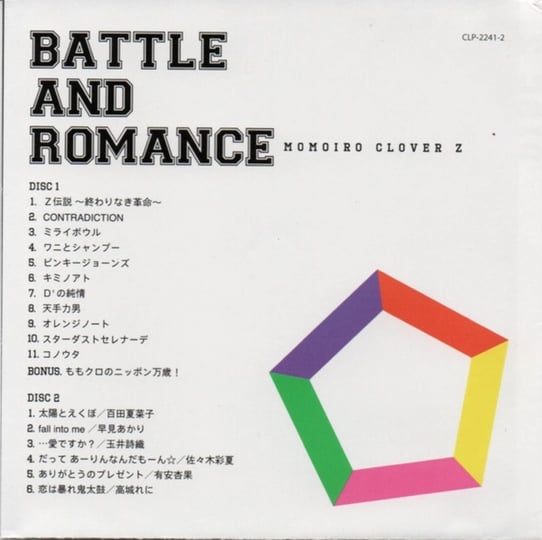 Uru JUNO CLOVER 四つ葉のMelody デモCD Uru JUNO CLOVER Clover marble CD 8曲入り - メルカリ