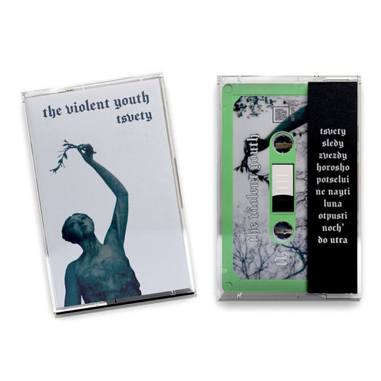 Brutal Youth［カセット］ Brutal Youth | Stomp Records