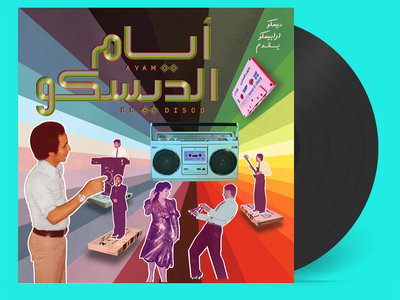 Ayam el disco — Various Artists
