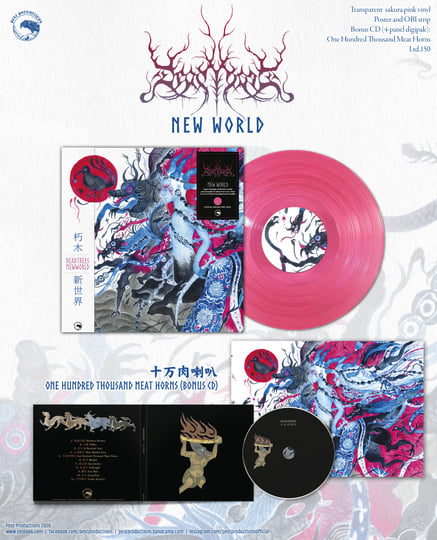 New World | DEADTREES | DeadTrees