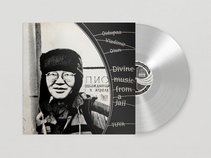 邦楽 KING OF OPUS CIRCUMSTANCES VICTIMIZATION Divine Music From Jail | Oidupaa Vladimir Oiun | EBALUNGA!!!