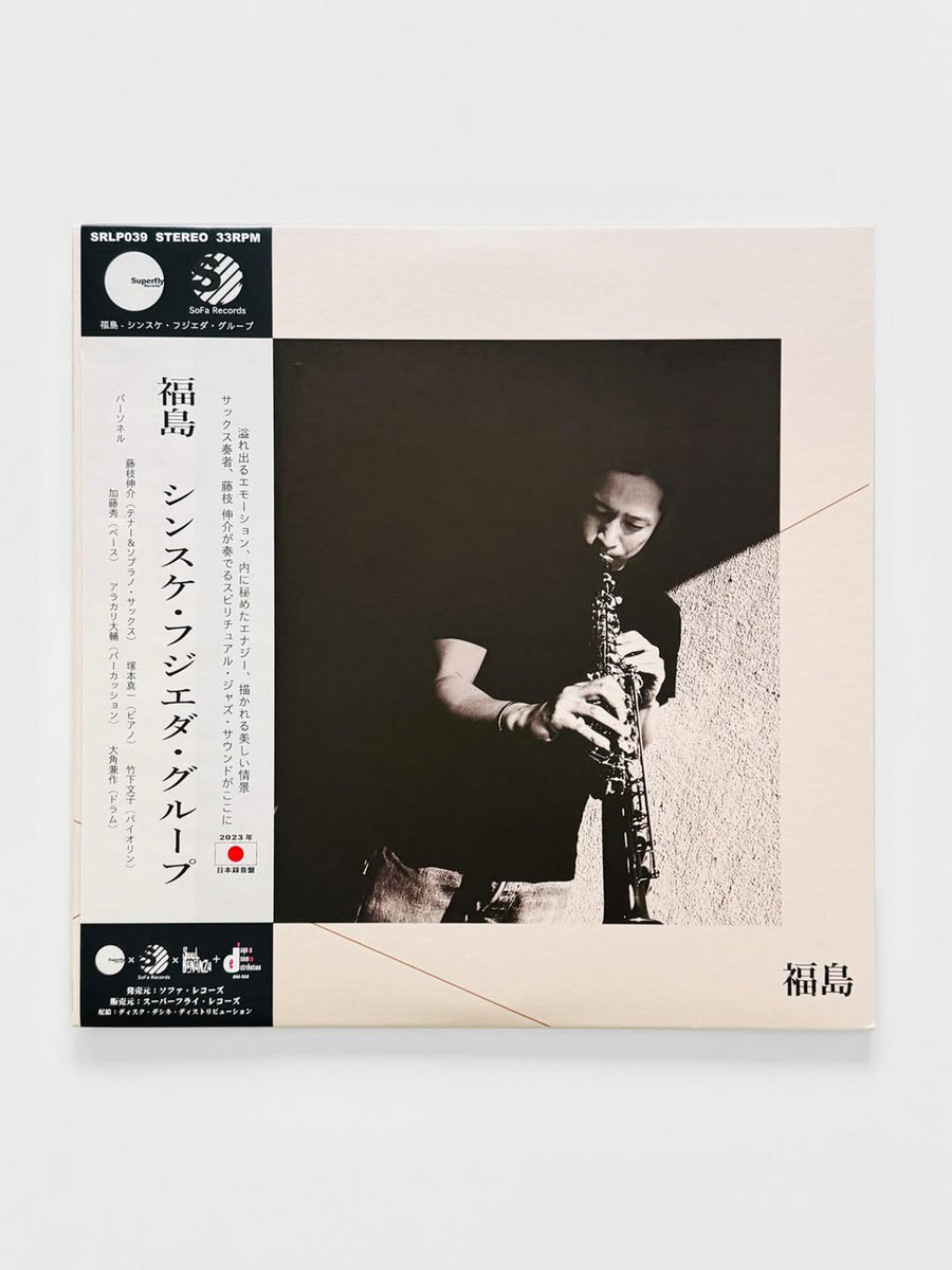 FUKUSHIMA | SINSUKE FUJIEDA GROUP | SoFa Records