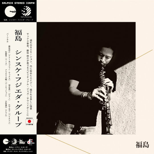 FUKUSHIMA | SINSUKE FUJIEDA GROUP | SoFa Records FUKUSHIMA | SINSUKE FUJIEDA GROUP | SoFa Records