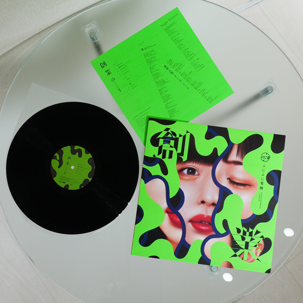 創業 - Sogyo | punipunidenki