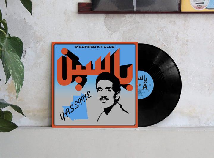 Modern Pop from Mauritania (1984-1989) | Yassine Nana