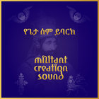militant creation sound thumbnail
