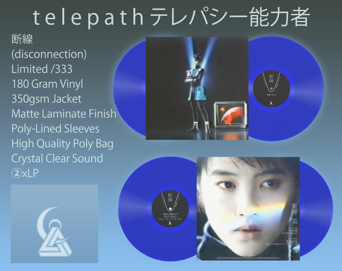 断線 | t e l e p a t h テレパシー能力者 | Geometric Lullaby