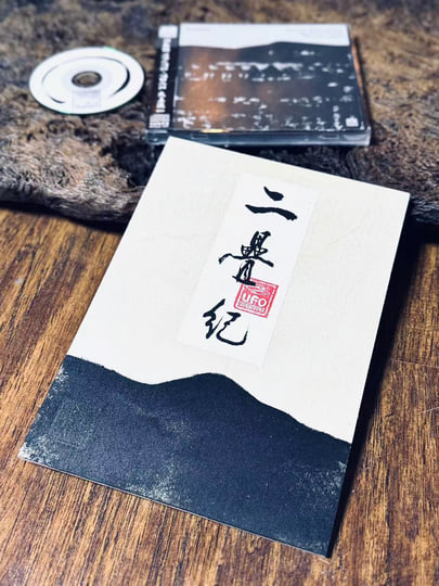 Permian 二叠纪| Kawashima Makoto 川島誠/ Riuichi Daijo 大上流一