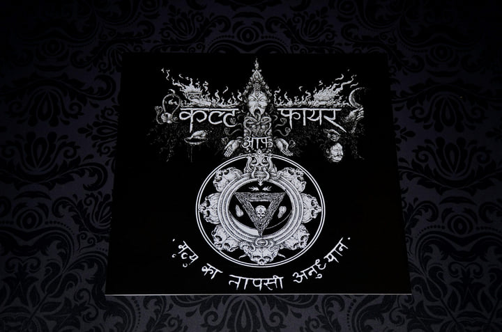 मृत्यु का तापसी अनुध्यान | Cult of Fire