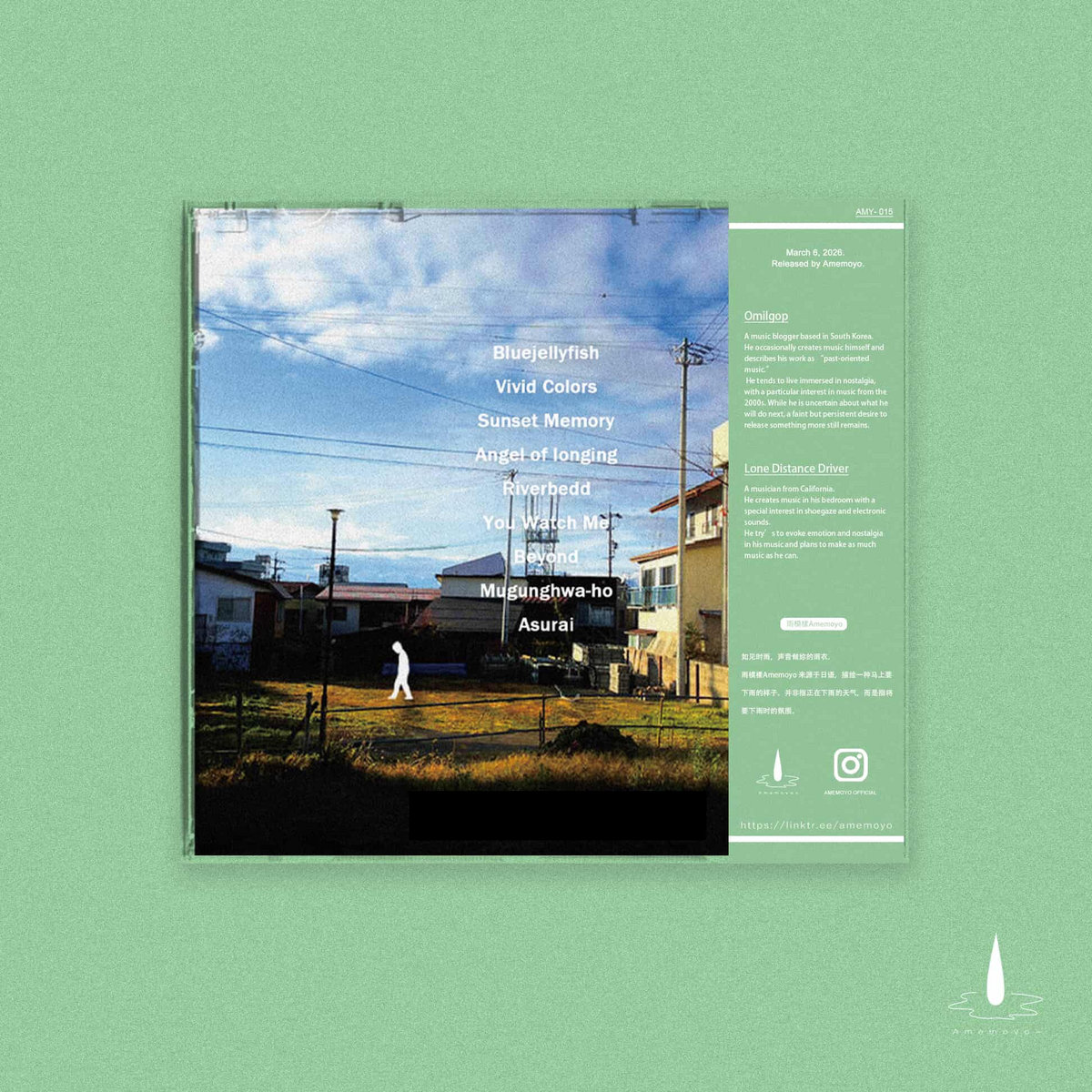 our unsung memories | lonedistancedriver / omilgop | omilgop