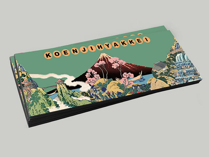 Dhorimviskha | Koenjihyakkei 高円寺百景 | SKiN GRAFT Records