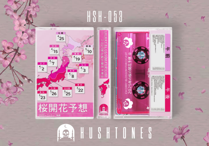 2025年の桜の開花予想 ❀ | CHΞRRY BLOSSOM FORΞCΛSŦ