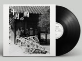 Merch | First & Last Records