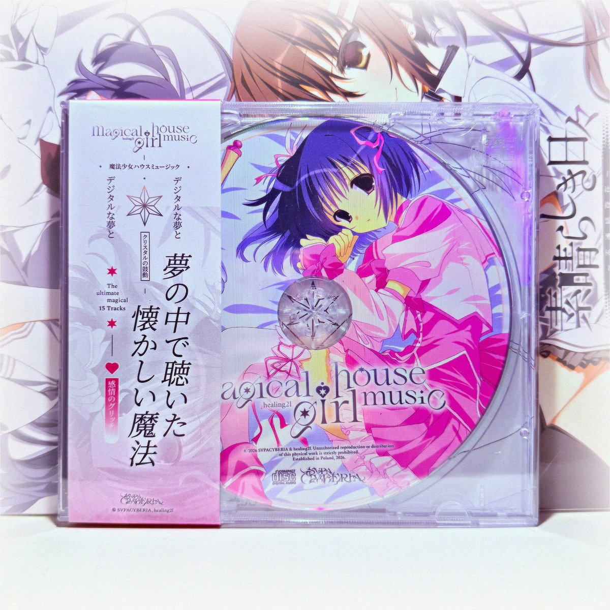愛昧 MAGICAL HOUSE* cd MAGICALGIRLHOUSEMUSIC | healing2l | SVPACYBERIA
