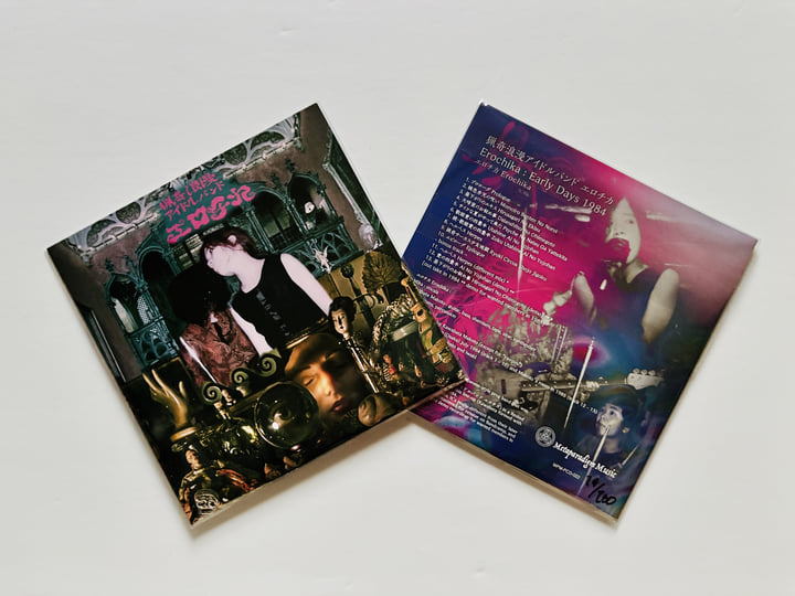 猟奇浪漫アイドルバンド エロチカ Erochika : Early Days 1984