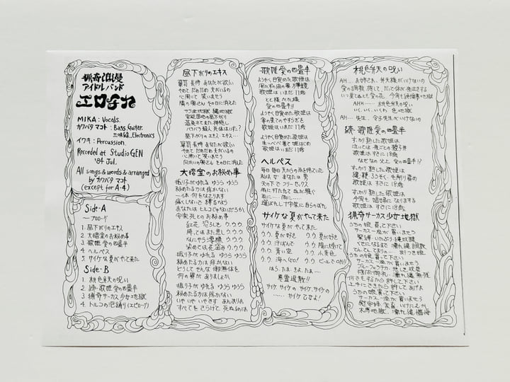 アート・デザイン・音楽 Erotische Geschichten Complete (The) Book of Erotic Art: KRONHAUSEN, Phyllis; KRONHAUSEN