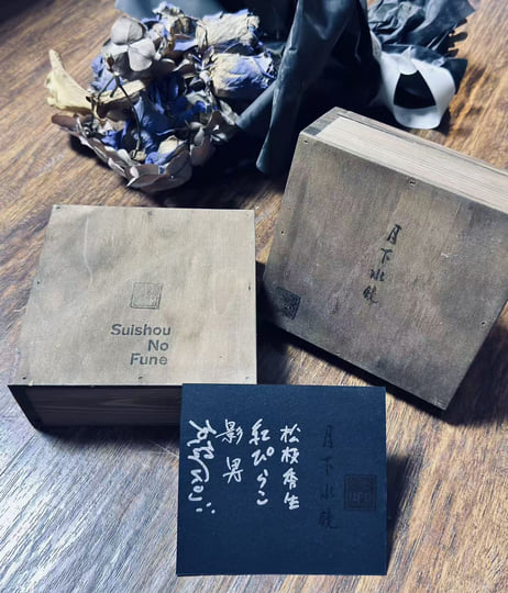 Geeka Suikyo 月下水鏡 | Suishou no Fune 水晶の舟 | UFO CREAtions