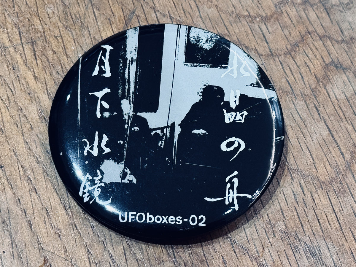 Geeka Suikyo 月下水鏡 | Suishou no Fune 水晶の舟 | UFO CREAtions