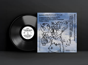 Błoto + Ion D "Atmosfera" - Vinyl LP, image 2