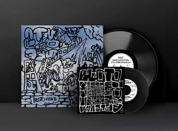 Błoto + Ion D "Atmosfera" Vinyl LP + "Zmiany / Schimbări" 7" - BUNDLE, image 1