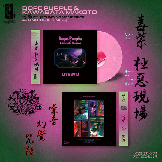 Dope Purple Haze (Cosmic Noisedelia) | Dope Purple & Kawabata