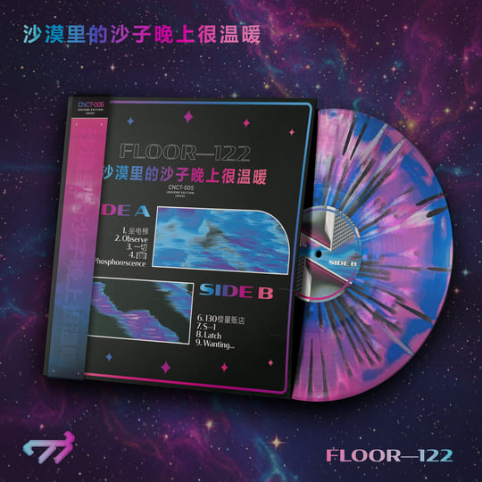 FLOOR—122 | 沙漠里的沙子晚上很温暖| VILL4IN