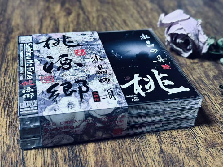 Dreaming - The Peach Blossom Spring 桃源郷 (3CD) | Suishou no Fune